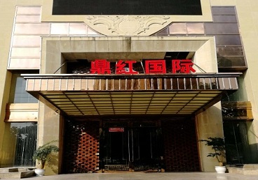 盐山商务KTV真空哪家最开放-鼎红国际KTV消费价格玩乐点评